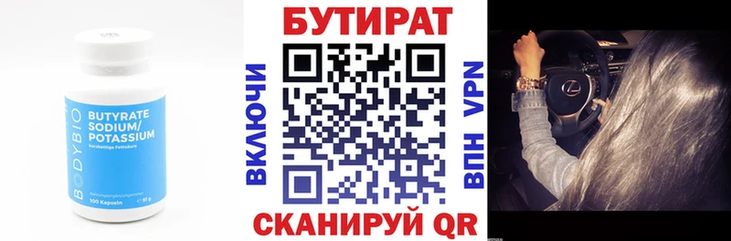 Купить  Элиста  БУТИРАТ жидкий экстази 