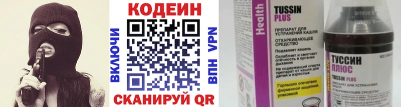 Купить где  Элиста  Codein Purple Drank 
