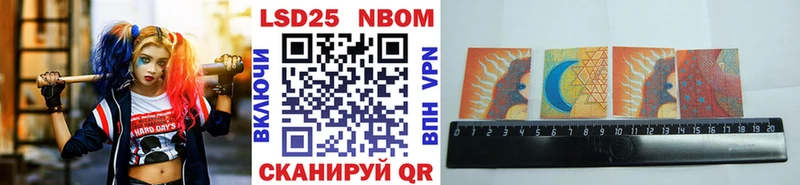 Марки NBOMe 1500мкг  Купить  Элиста 